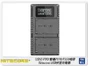 閃新科技 NITECORE 奈特柯爾 USN3 Pro Sony NP-F970 USB 雙槽智能充電器(F970)