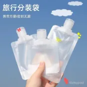 現貨 當天出貨 隔日到貨 一次性透明吸嘴袋定製食品級演唱會啤酒飲料水袋子螺螄粉吸嘴湯袋洗麵奶旅遊洗漱分裝袋 KANN