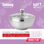 【百利市購物中心】Dashaiang 304不鏽鋼美味雙層隔熱碗16CM(含玻璃蓋) DS-B101-16S 台灣製 超值2入組