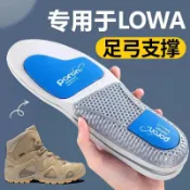 星光精品館 【氣墊減震】Lowa鞋墊 運動鞋墊 登山鞋墊 徒步鞋墊 作戰靴鞋墊 馬丁靴鞋墊 男款鞋墊 戶外專用 高彈力支撐 透氣防臭 久走不累