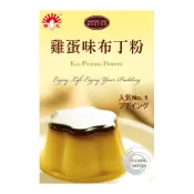 【新光洋菜】雞蛋布丁粉 100公克