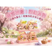 【小全積木】少女心發光街景小屋積木 微縮防塵盒咖啡花店模型 頂燈照明萌貓寵物多款可選 微型積木 街景積木 辦公室療癒