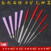協貿國際日用品生活2館 文玩什錦銼刀翡翠玉石手動打磨金剛石圓銼扁銼佛珠蜜蠟擴孔器工具