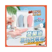 (店+)莫蘭迪3件組 旅行分裝瓶 分裝瓶 擠壓瓶 旅行組 旅行分裝袋 乳液分裝 沐浴乳 洗髮精分裝罐 盥洗分裝瓶 按壓