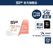 SP 廣穎 Superior microSD UHS-I U3 V30 A1 256G 記憶卡