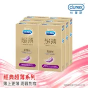 【Durex杜蕾斯】超薄勁潤裝衛生套5入X6盒︱保險套