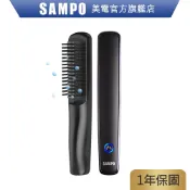 SAMPO聲寶 ION負離子無線直髮梳 HC-Z2001L 電熱燙髮梳 直髮 造型 受損髮質適用 梳直 現貨