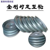 佛珠機水磨機木珠圓珠磨盤定型機磨輪葫蘆天珠砂輪松石老型珠磨片
