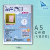 台灣製造【台灣聯合】 A5壓克力公佈欄 T1722 展示架 公告欄 標示牌 告示牌 目錄架 電梯 大樓公告 佈告欄