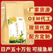【現貨 可開發票】菊花決明子茶養生茶袋泡茶枸杞菊花茶批發廠家直供代用袋裝枸杞菊花茶 草本養生茶 明目茶 清火養生飲