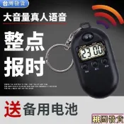 真人語音報時鬧鐘 盲人鬧鐘 大音量整點報時 隨身攜帶小巧掛錶 多功能老人鐘 台灣製造 超靜音電子鐘 跑車鬧鐘 掛鐘 錶