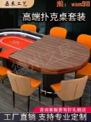 玖仟甄選館 【店長推薦】德州撲克桌套裝含桌蓋桌罩籌碼撲克桌高階撲克桌會議棋牌專用桌子