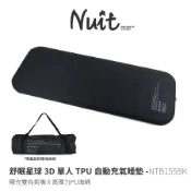 【熱銷改版】NTB155BK 努特NUIT 舒眠星球3D單人 TPU自動充氣睡墊 黑色 單人