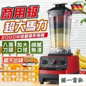 【源一商社】破壁無渣電機110v破壁豆漿機 多功能料理機 德國破壁機 碎冰機 電動碎冰機 破壁機 豆漿機 榨汁機露