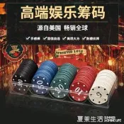 雙12 國喜籌碼幣德州撲克籌碼套裝拉斯維加斯麻將籌碼百家樂小圓片  露天拍賣
