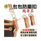 (店+)包包防磨扣 防磨扣 包包扣環 背帶扣環 防磨損扣 背帶調整扣 包包保護圈 五保保護圈 改造扣 皮革 原版色 K金