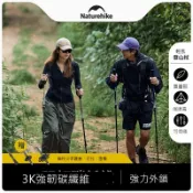 無限極台灣館 NH挪客 碳纖維折疊登山杖 碳素超輕伸縮五節杖 徒步手杖爬山裝備