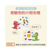 (店+)隔日到貨🌈眼明手快益智桌遊 瘋狂對對碰 卡牌遊戲 動物翻翻樂 兒童趣味玩具 多人配對競賽圖卡 幼兒感統教具 親子互動遊戲