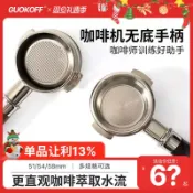 玖仟甄選館 格米菜/鉑富/百勝圖/柏翠51/54/58意式咖啡機無底手柄