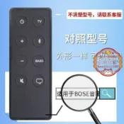每日好物❈柏碩適用于BOSE博士 SOLO 10 5音箱遙控器BOSE TV SPEAKER￥0308