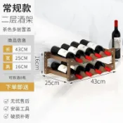 【免運】【免運】財意興創意酒櫃酒架擺件葡萄酒架子紅酒格小型實木酒架置物架家用