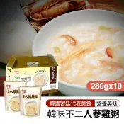 限時優惠!【韓味不二】高麗人蔘雞粥禮盒 280g*10入/盒｜韓國必買｜節慶禮盒｜免運｜樂天熱銷Top｜韓國空運直送｜韓國美食｜韓國料理｜暖冬上市｜送禮推薦｜春節送禮｜春節禮盒｜年節禮盒