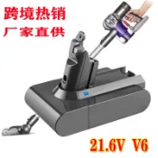 風鈴草百貨 替代戴森電池dysonV6 2.6Ah~4.5Ah DC62/DC59 戴森V6吸塵器電池