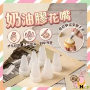 仿真奶油膠配件 塑膠裱花嘴 奶油膠 仿真奶油膠 奶油膠髮夾 奶油膠咕卡 奶油膠diy 奶油膠材料 diy手作