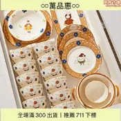 【法式復古】陶瓷餐具 碗盤 碗碟 飯碗 盤子 麵碗 魚盤 可愛卡通 家用高顏值