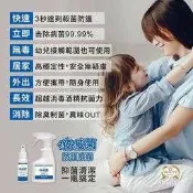 液滅菌 微酸性 次氯酸水 HOCL 取代 二氧化氯 酒精 超安全消毒 滅菌 除臭液 抗菌 乾洗手 隨身瓶 滅菌液 抗菌液