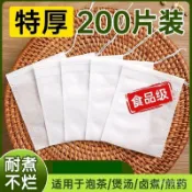 🍒臺灣熱賣🍒食品級無紡布煲湯隔渣袋鹵料中藥調料袋商用茶包袋一次性泡腳過濾