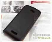 好神團購王 》精美盒裝HTC ONE S 掀蓋式優質皮套/保護套/手機套 (三色任選)