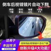 【臺灣現貨】適勇於crv十代雅閣皓影冠道凌派後視鏡倒車字動下翻改裝