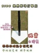 “必成體育“ HIDO打擊座 樂樂棒球協會 比賽打擊座 BRETT  EASTON SSK XONNES 配合核銷