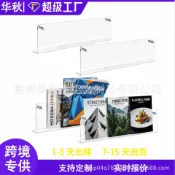 港灣小站 【壁掛懸浮】雜誌收納架 亞克力展示架 辦公收納架 書報架 文件架 陳列架 透明設計 簡約北歐風 壁掛式免打孔 雜誌架 冊子收納 工廠直供