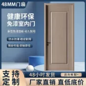 客製化 實木複閤門房間門臥室門全套灰色木門免漆門隔音門碳晶木門套裝門