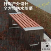 奢菲雅 免稅 開統編 戶外長椅不銹鋼塑木實木小區庭院長條鐵藝公園椅休閑戶外成品坐凳 PDD-155戶外桌椅