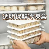 【食品級透明】餛飩水餃冰箱保鮮冷凍盒 餃子盒專用收納盒 缽仔糕擺攤盒 保鮮盒