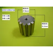 (新品) 國際牌 Panasonic 迴轉皿內軸 迴轉盤內軸 內軸 軸心