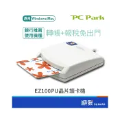 (店+)【PC Park】EZ100PU晶片讀卡機