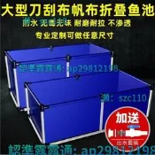 【免運】帆布魚池養魚防水布加厚刀刮布袋大型塑料水產養殖水箱專用蓄水池
