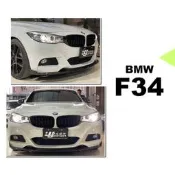 現貨 改裝＊ BMW F34 專用 HAMMAN 款 H款 碳纖維 CARBON 卡夢 前下巴 定風翼