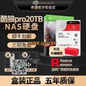 【可開發票】Seagate/希捷ST20000NT001酷狼Pro機械硬盤20t nas硬盤企業級20tb