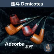 【塔庫貳店】Denicotea 德國原裝進口、Adsorba系列、雙銀環、石楠木煙斗