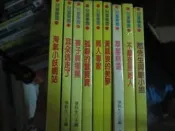 兒童樂園 9本  張秋生主編 八成新、無劃記、無章釘、(X2766)【一品冊】