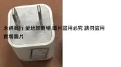 二手台灣公司貨APPLE 蘋果原廠 USB A1385 5V 1A 5W 原廠充電器(上電有電壓輸出當銷帳零件品