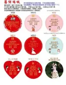 便宜愛心文定喜餅貼紙 急可告知郵寄宅配圓形婚禮小物姓名貼 客製喜餅貼紙 登記結婚紗照片貼紙Q版卡通囍字囍餅貼紙米琪印刷社