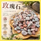 【欣盛園藝資材行】玫瑰石 1kg 粉色石頭 紅玉石 石頭 石 鵝卵石 地舖石 天然石 多肉鋪面 庭院舖石 水族