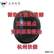 【德勝百貨】Microsoft/微軟Sculpt Ergonomic饅頭滑鼠雙擊連點修復微動更換