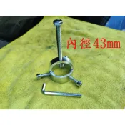 【板橋志辰】簡易  前叉拆C扣 工具 前叉C型環 拆裝工具  前叉拆C扣  前叉C扣特工  拆頂蓋  C型環  C扣